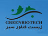 شرکت زیست فناور سبز